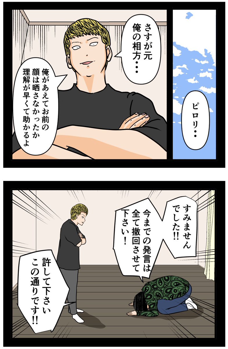 推しの秘密を暴露します。43

#漫画が読めるハッシュタグ 