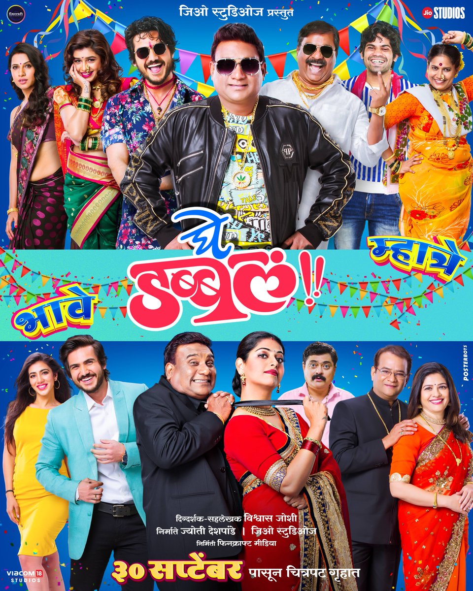 Viacom18Studios's tweet photo. डब्बल कॉमेडीचा,
डब्बल एनर्जीचा,
डब्बल मस्तीचा, आणि डब्बल एंटरटेनमेंटचा
डब्बल गेम 'घे डब्बल' ३० सप्टेंबर २०२२ पासून सर्व चित्रपटगृहांत..
#घेडब्बल #GheDouble #InCinemas30Sep
@vishwasjoshi999
@officialjiostudios #NikhilSane https://t.co/mO9qwulnkn
