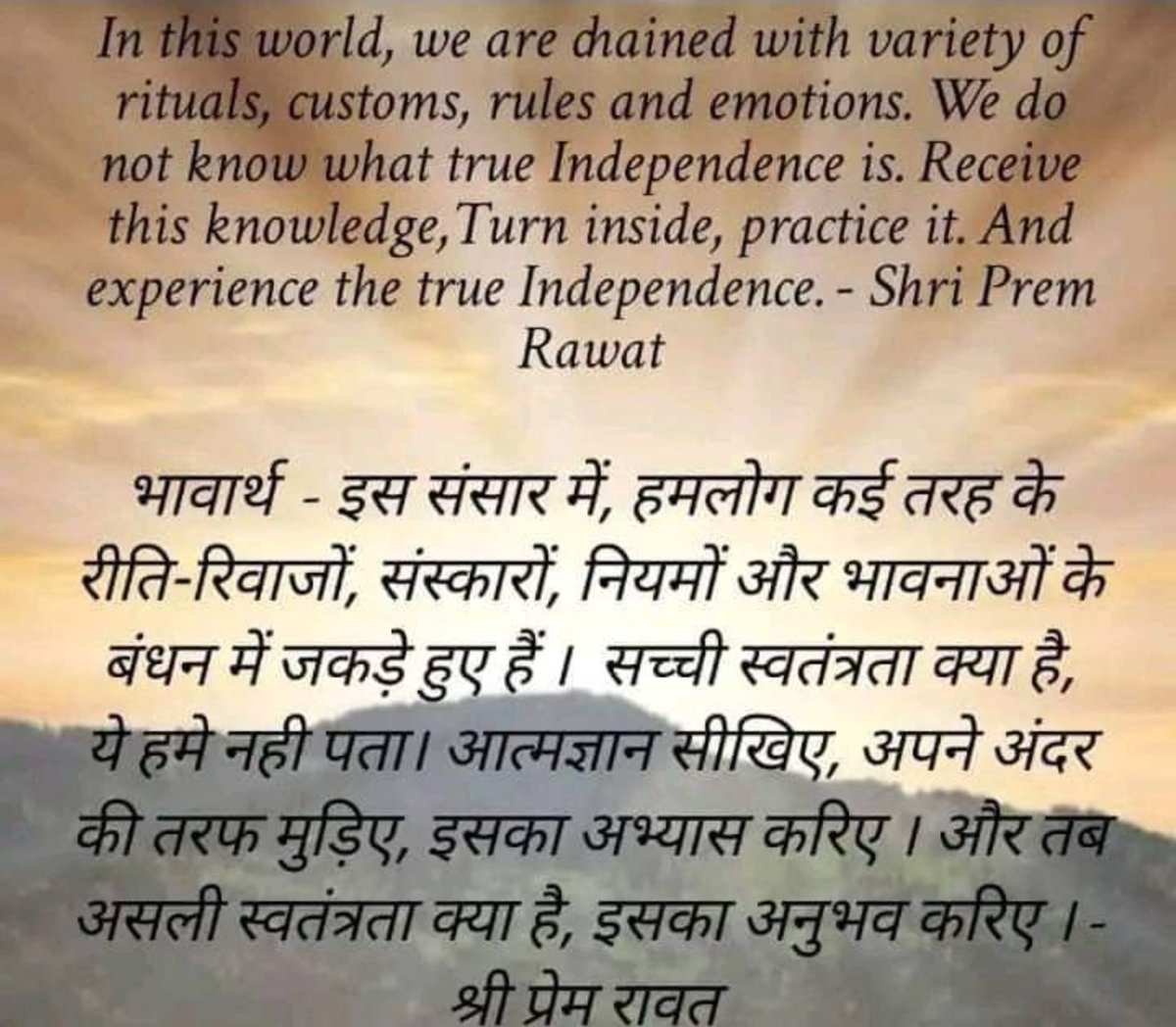 Prem Rawat 

#PremRawat #premrawatquotes #PeaceIsPossible #StrategyForPeace #KnowThyself #PEP #PeaceEducationProgram #PEAK #peace #inspiration #Breath #quote #dailyquotes #life #human  #HearYourSelf #hearyourselfbook #anjantv #rajvidyakender #rvk #Hindi