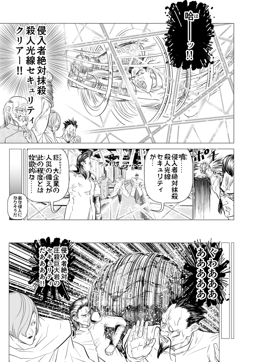 明日発売のグラジャンむちゃ掲載「万能会社員菅田くん」7話にてデータセンターの対人セキュリティについて言及しています。どうぞよしなに🥳 