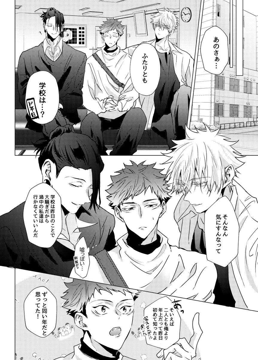 オメガバ最強虎サンド⑧ 