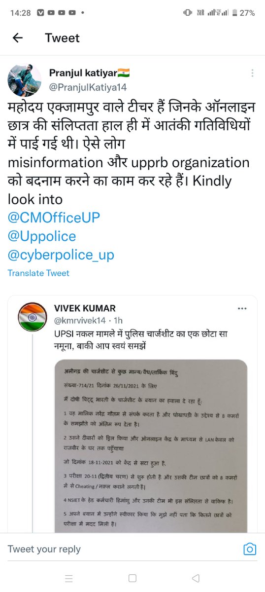 ईमानदारी दिखानी तो सीबीआई जांच के लिए बोलें क्यों डर लग रहा है चार्जशीट पेश होने पर ही तुम्हारा कलेजा बाहर निकल आया है अभी जांच शुरू हो गई तो यूपी मत छोड़ देना। मेहनत से पास हुआ तो बोल सीबीआई जांच होनी चाहिए न हम तेरी भी करा देंगे।
#UPSI_NEEDS_CBI_INVESTIGATION

<a href="/PranjulKatiya14/">Pranjul katiyar🇮🇳</a>