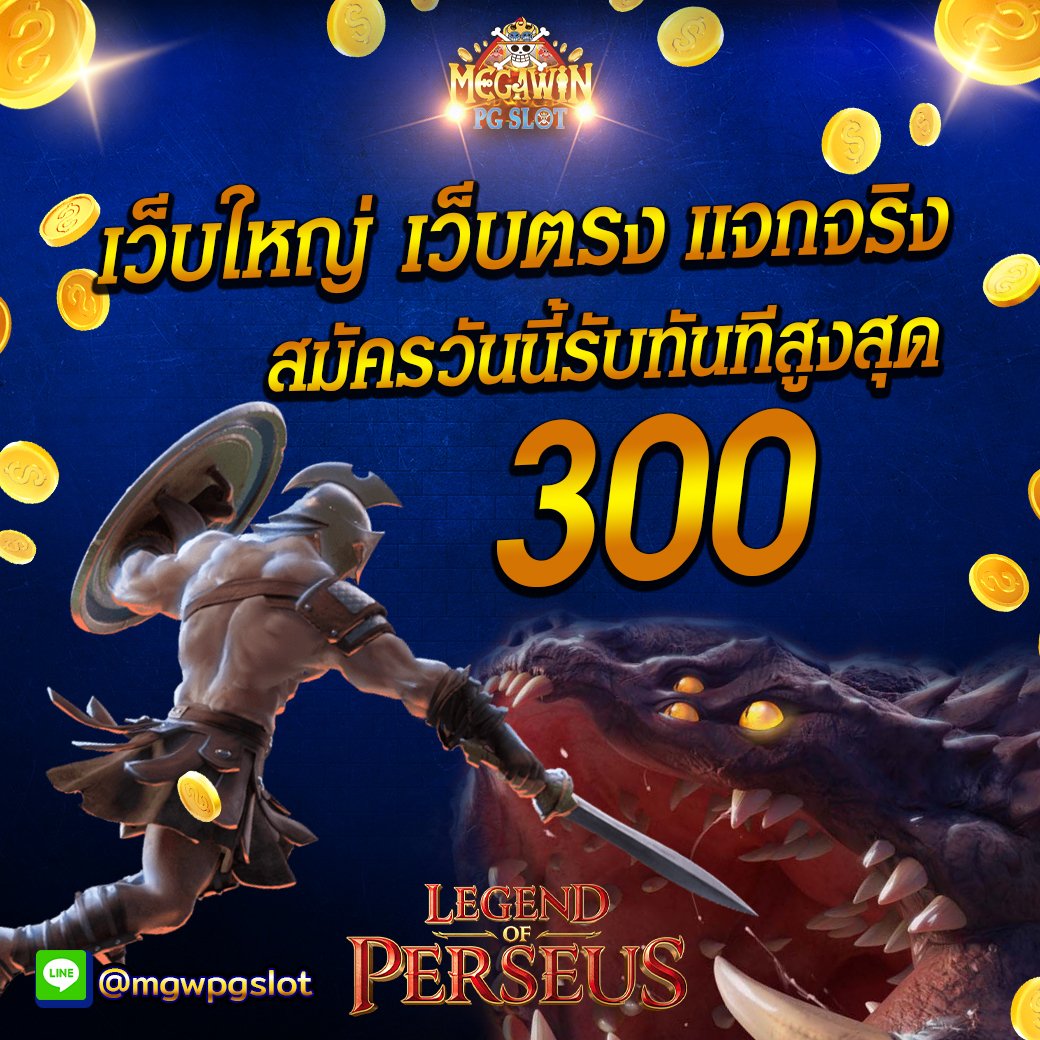 PGslot สล็อตออนไลน์ - Megawin tweet media