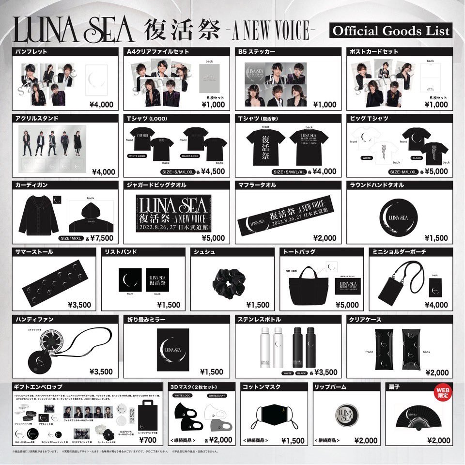 日本製/今治産 LUNA SEA 復活祭 SLAVE限定BOX - crumiller.com