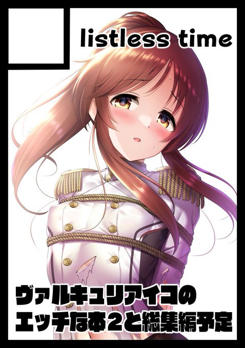 c101冬コミ、申し込みました～。多分こんな感じです 