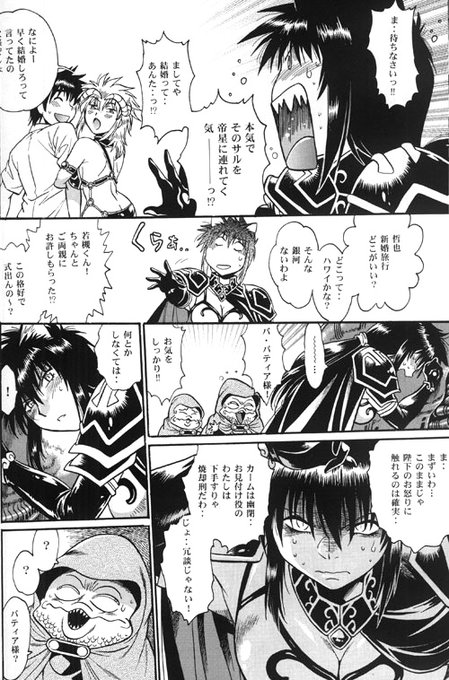 RTついでに‥
バティアのケモ耳はカームが角だしバティアはケモ耳で良いやって言う流れで付けちゃいました。初期設定ではメデューサみたいに蛇が髪の中にいましたねw 
自由奔放な性格が多い私のキャラたちの中では苦労人でしたね(狼刃もそうだったかも)。 