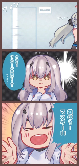 メリュジーヌの訪問#FGO 