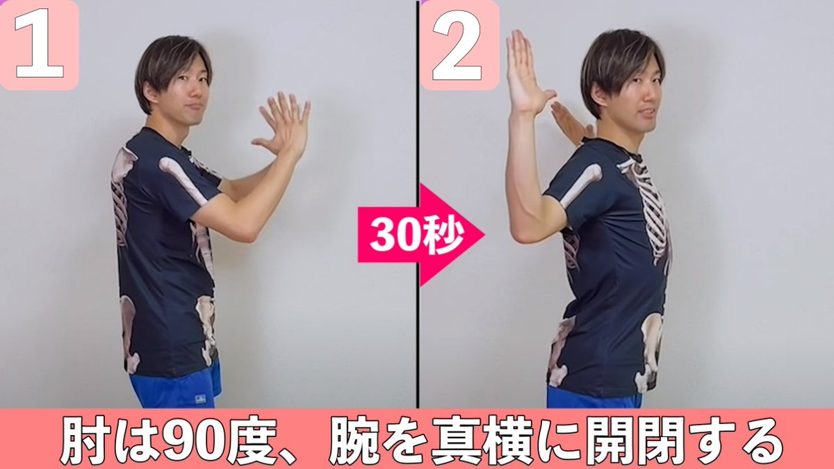 stretchYouTuber's tweet photo. 1回やるだけでも効果あり！「肩こり」「スマホ首」「頭痛」で一つでも当てはまる人は騙されたと思って一度試してほしい！たった30秒でスッキリします。ストレッチを取り入れると代謝が上がって痩せ体質になるのでダイエットに効果あり！ https://t.co/JUUKzEjZkS