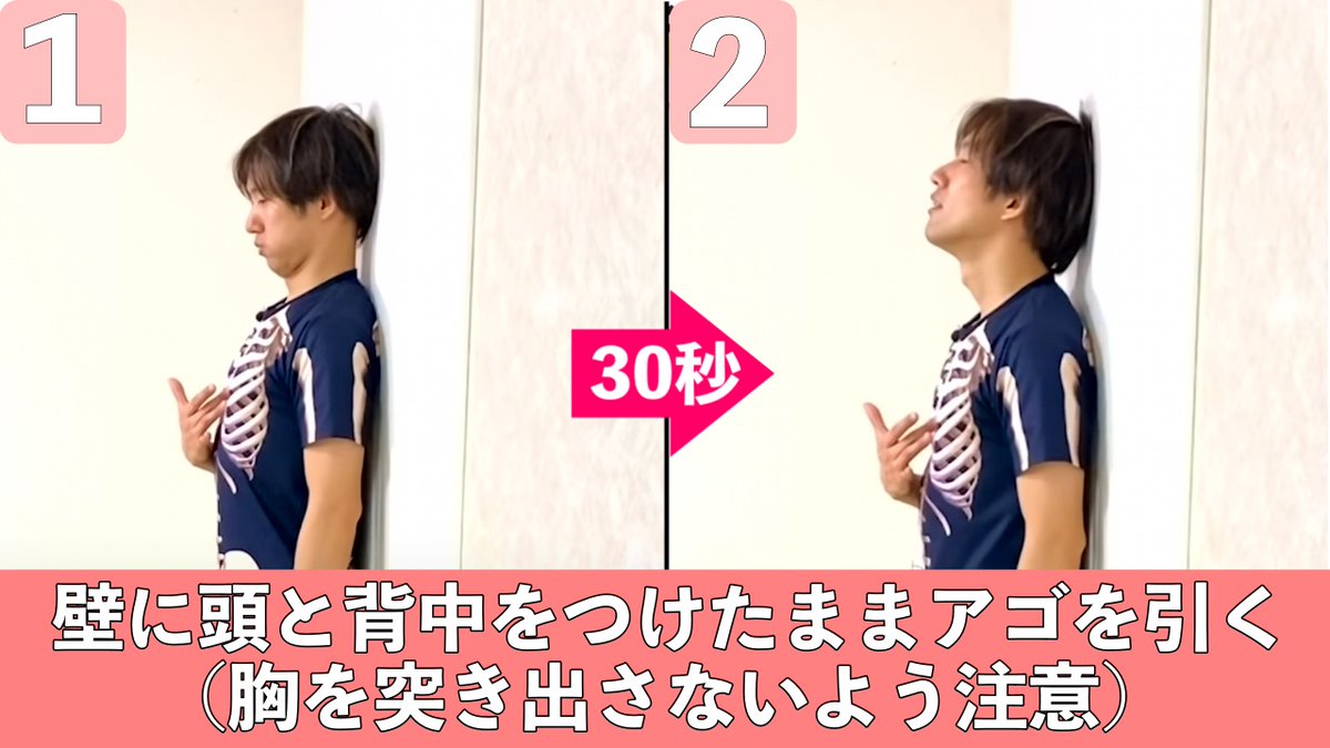 stretchYouTuber's tweet photo. 1回やるだけでも効果あり！「肩こり」「スマホ首」「頭痛」で一つでも当てはまる人は騙されたと思って一度試してほしい！たった30秒でスッキリします。ストレッチを取り入れると代謝が上がって痩せ体質になるのでダイエットに効果あり！ https://t.co/JUUKzEjZkS