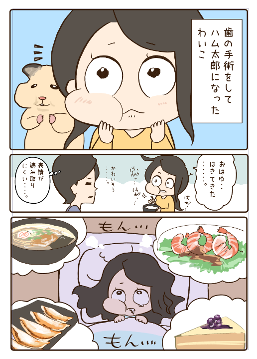 今月の新刊二冊目『わいこの即落ちグルメ』が発売です。99円!
ひたすら食べ物のマンガしかありません。

表紙の顔がイッちゃってます。

https://t.co/0IgY0QqX7w 