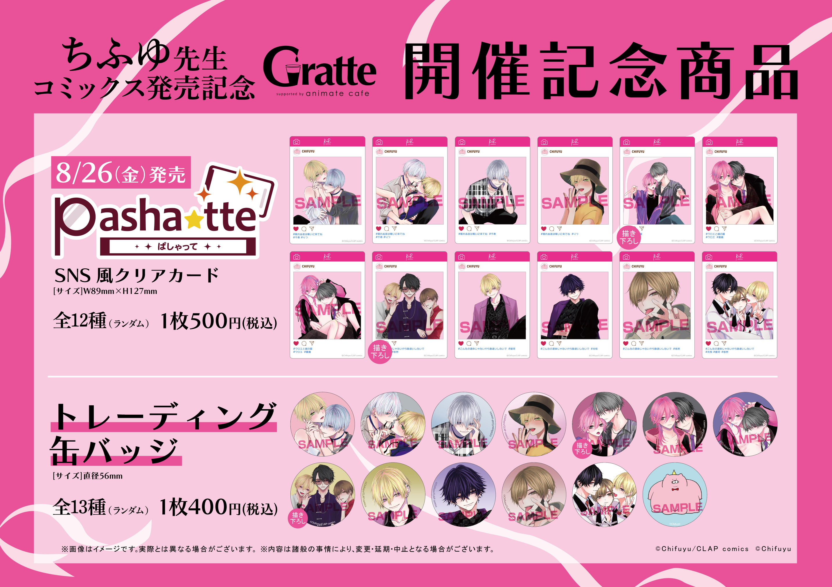 アニメイトカフェグラッテ on X: 