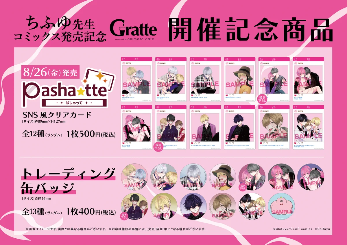 アニメイトグラッテ on X: 