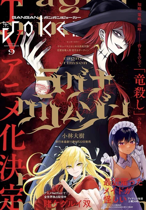 ガンガンJOKER 9月号本日(8/22)発売です!!

先月号のネーム部門で佳作を頂いた『天目石ちゃんのお説教』3話分掲載です!!GJ初掲載になります!!

アンケートやお手紙で応援して頂けたら嬉しいです!!よろしくお願いいたしますーーー!!!!🙇‍♀️🙇‍♀️🙌🙌 