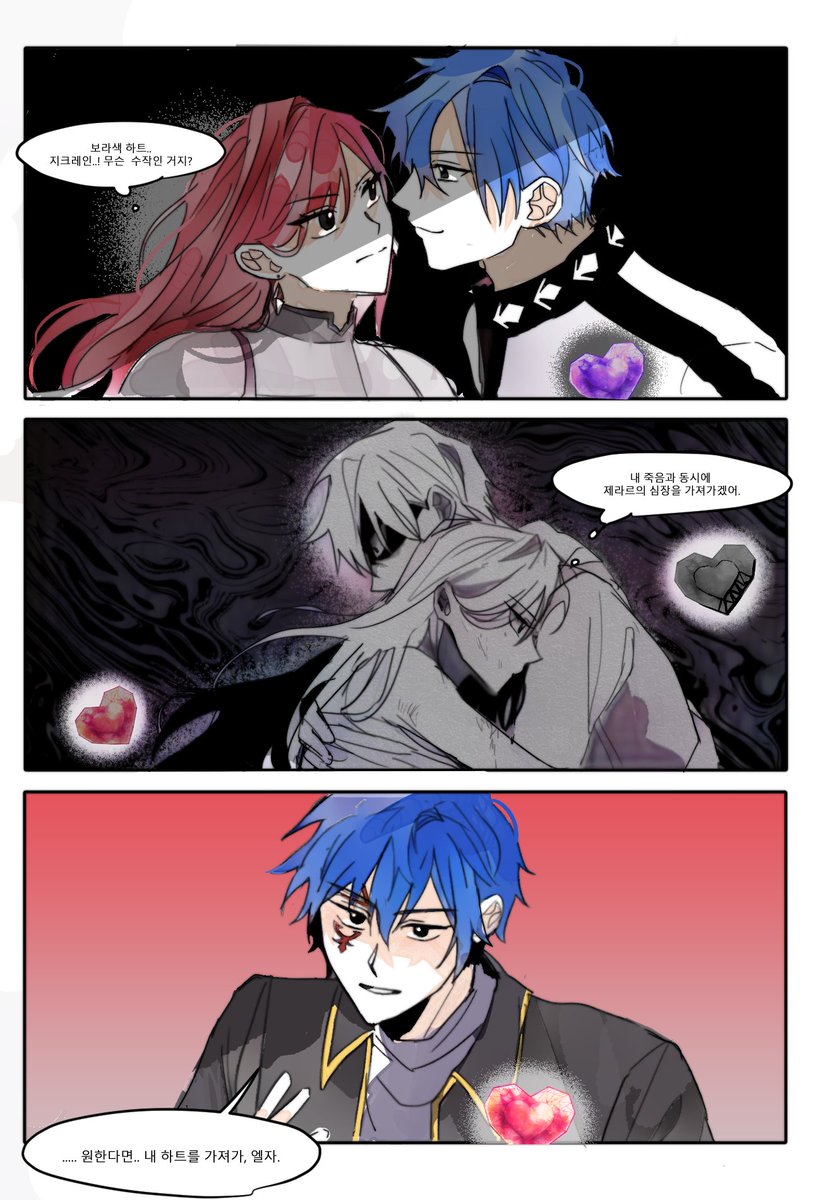 #페어리테일 #FairyTail #フェアリーテイル 

제랄엘자× 슈가슈가룬 에유 ^///^