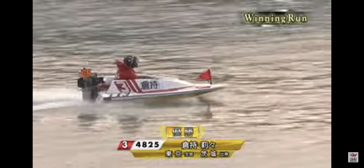 競艇 ボートレース 4825倉持莉々選手 サイン入りTりシャツ-