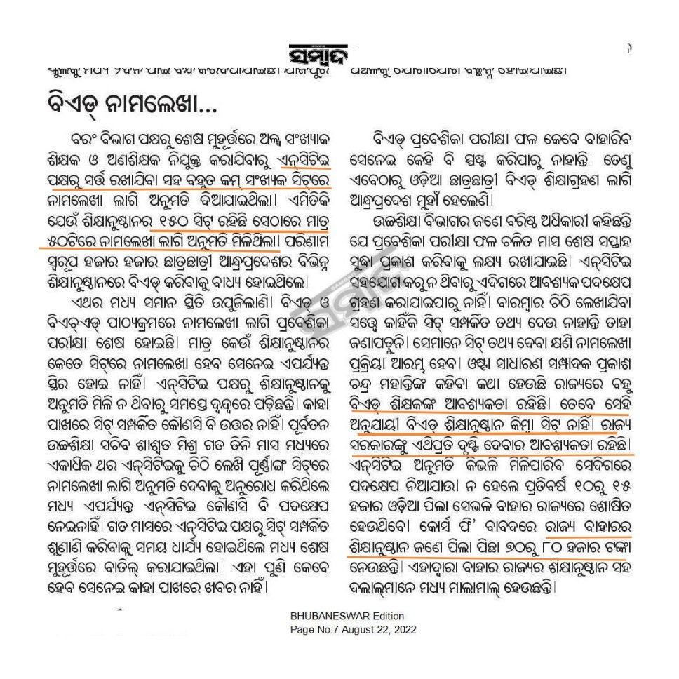 TheVengeance007's tweet photo. @DHE_Odisha Govt of Odisha is following
#3monkey strategy!
They,
Won't listen to the students
Won't look after the students
Won't speak for the students!
In short - they don't care about students!
@Naveen_Odisha
@SoumyaSambad https://t.co/jNfjredXej