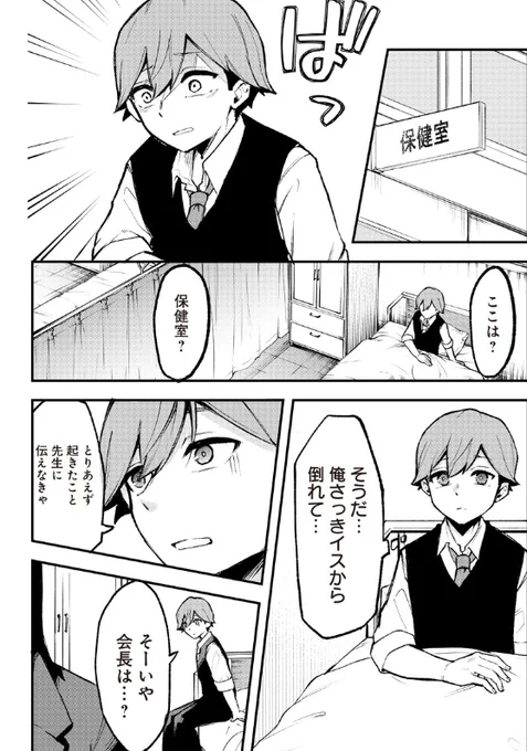 (8/8) 