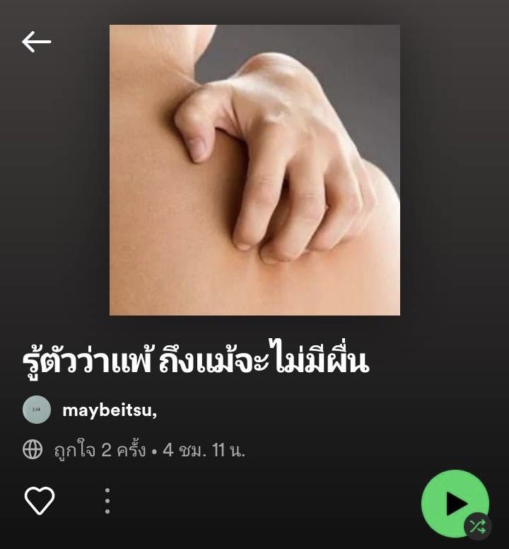 เพลงนี้เพื่อเธอ tweet media