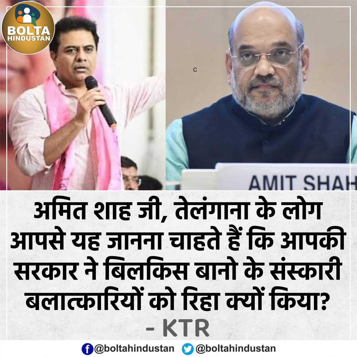 Bolta Hindustan tweet media