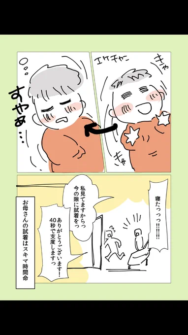 ⭐️今日のお客様

#アパレル店員のウラ事情 