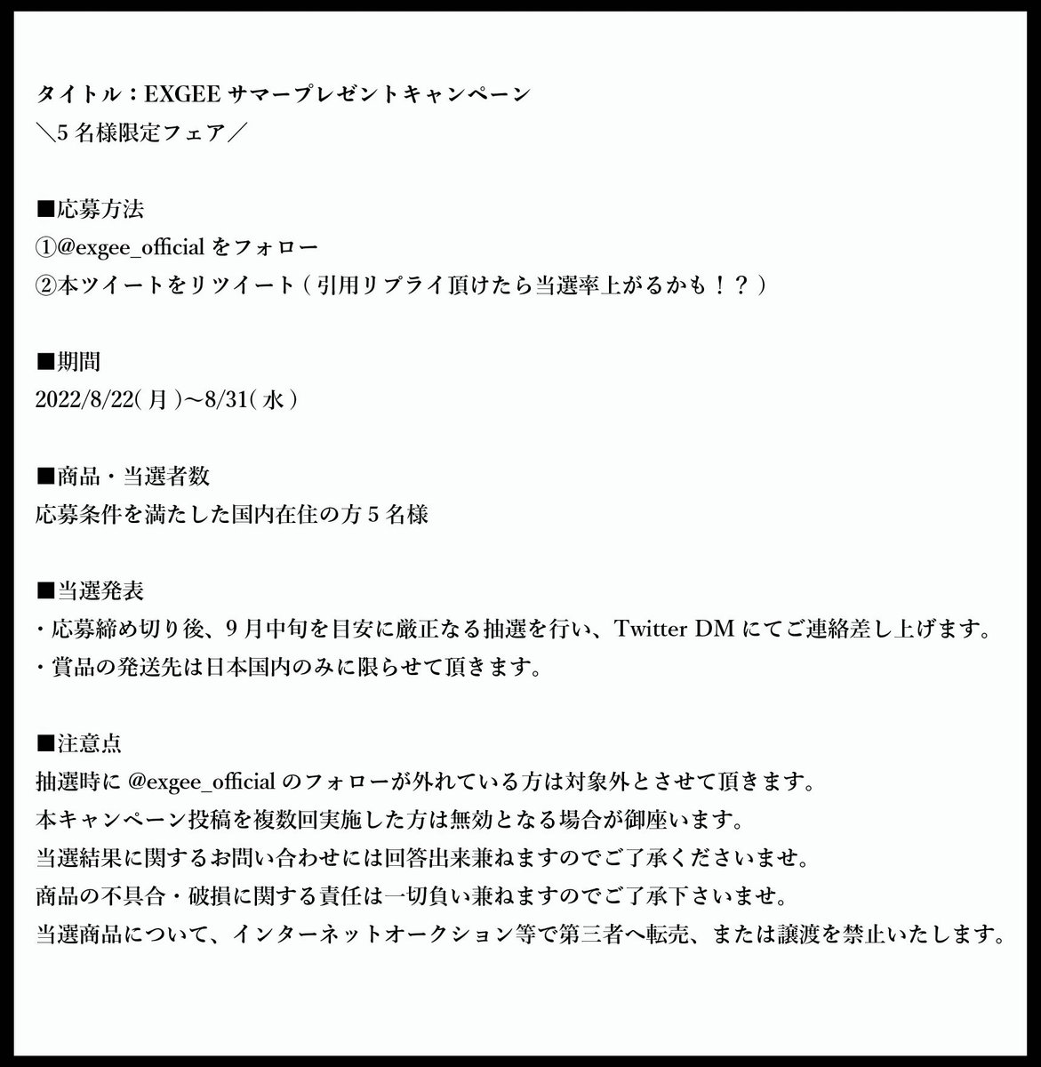 exgee_official's tweet photo. キャンペーン詳細
↓↓ https://t.co/FsHf4CDyR4