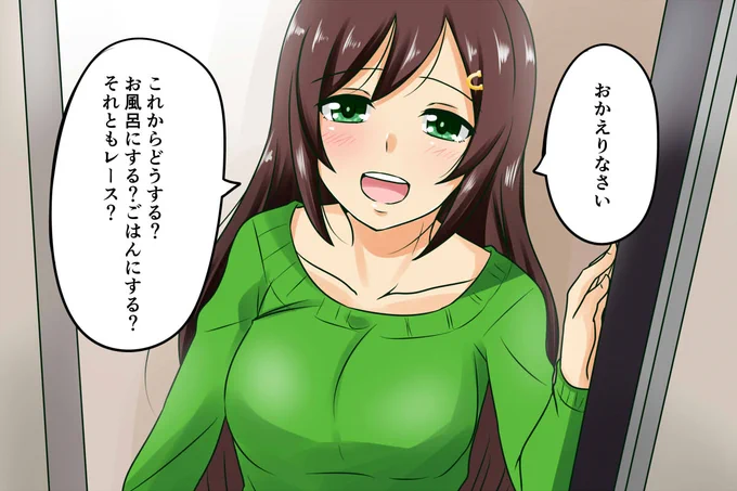 人妻たづなさんと言う概念
#ウマ娘 #ゲームウマ娘 #ウマ娘プリティダービー 
#たづなさん 