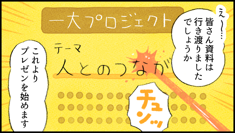 社員番号27:サバクツノトカゲ
特徴:噴射
--
「がんばらない社員ずかん」by類さん @ruuiruiruirui #ヤメコミ #漫画が読めるハッシュタグ