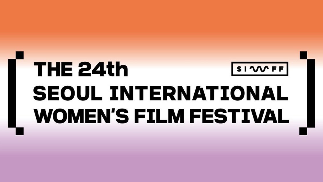 imminjuni's tweet photo. Este jueves comienza la 24ª edición del SEOUL International Women's Film Festival, así que ahí va un hilo con los 10 títulos (6 películas y 4 documentales) más interesantes del festival. Todos dirigidos y protagonizados por mujeres.👇🏻🇰🇷 https://t.co/rcf30Ad60Y