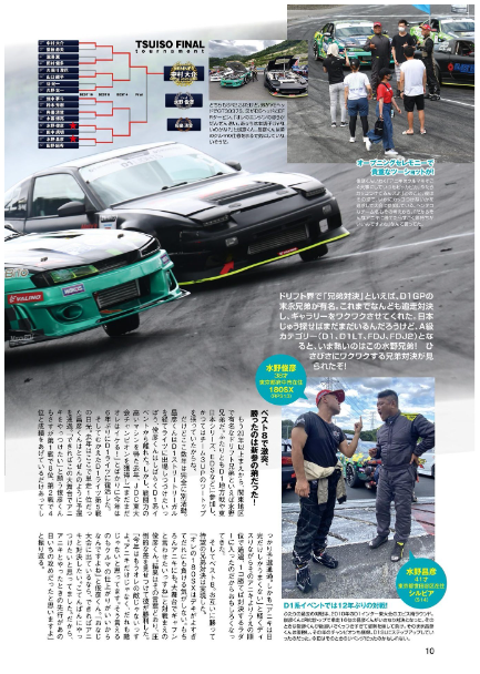 e_side_japan's tweet photo. Book title：Drift Heaven Sep 2022 Japanese Magazine Tengoku SLYLINE GT-R
Condition：Brand New
Price：US $29.98
Shipping：FREE(No tracking number)
Language : Japanese
Please message me if you are interested in this book. It's cheaper than ebay. https://t.co/fgVrqk9DQ4