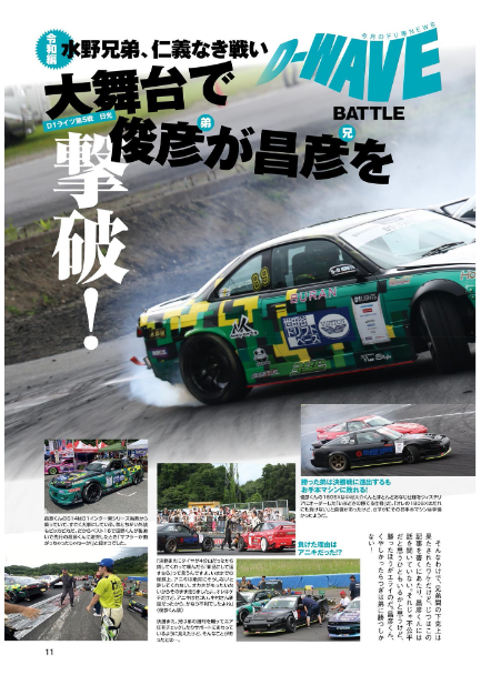 e_side_japan's tweet photo. Book title：Drift Heaven Sep 2022 Japanese Magazine Tengoku SLYLINE GT-R
Condition：Brand New
Price：US $29.98
Shipping：FREE(No tracking number)
Language : Japanese
Please message me if you are interested in this book. It's cheaper than ebay. https://t.co/fgVrqk9DQ4