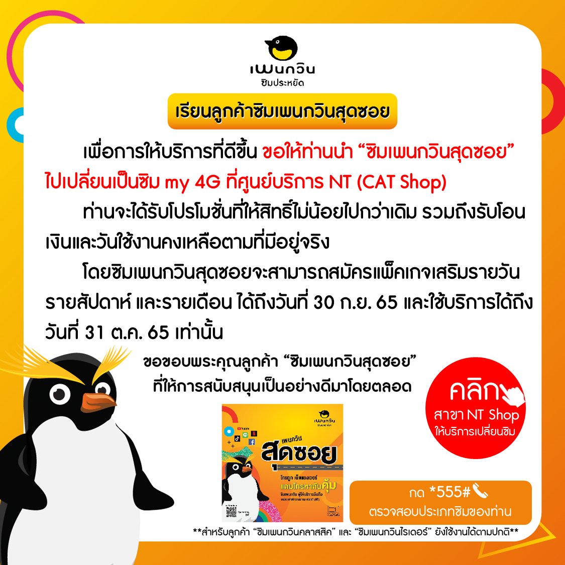 simpenguin's tweet photo. https://t.co/XYKaR3UNdz