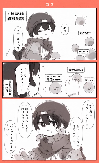 生活の一部すぎたんだよな、全力でお大事に https://t.co/Ow5LiPtEjh