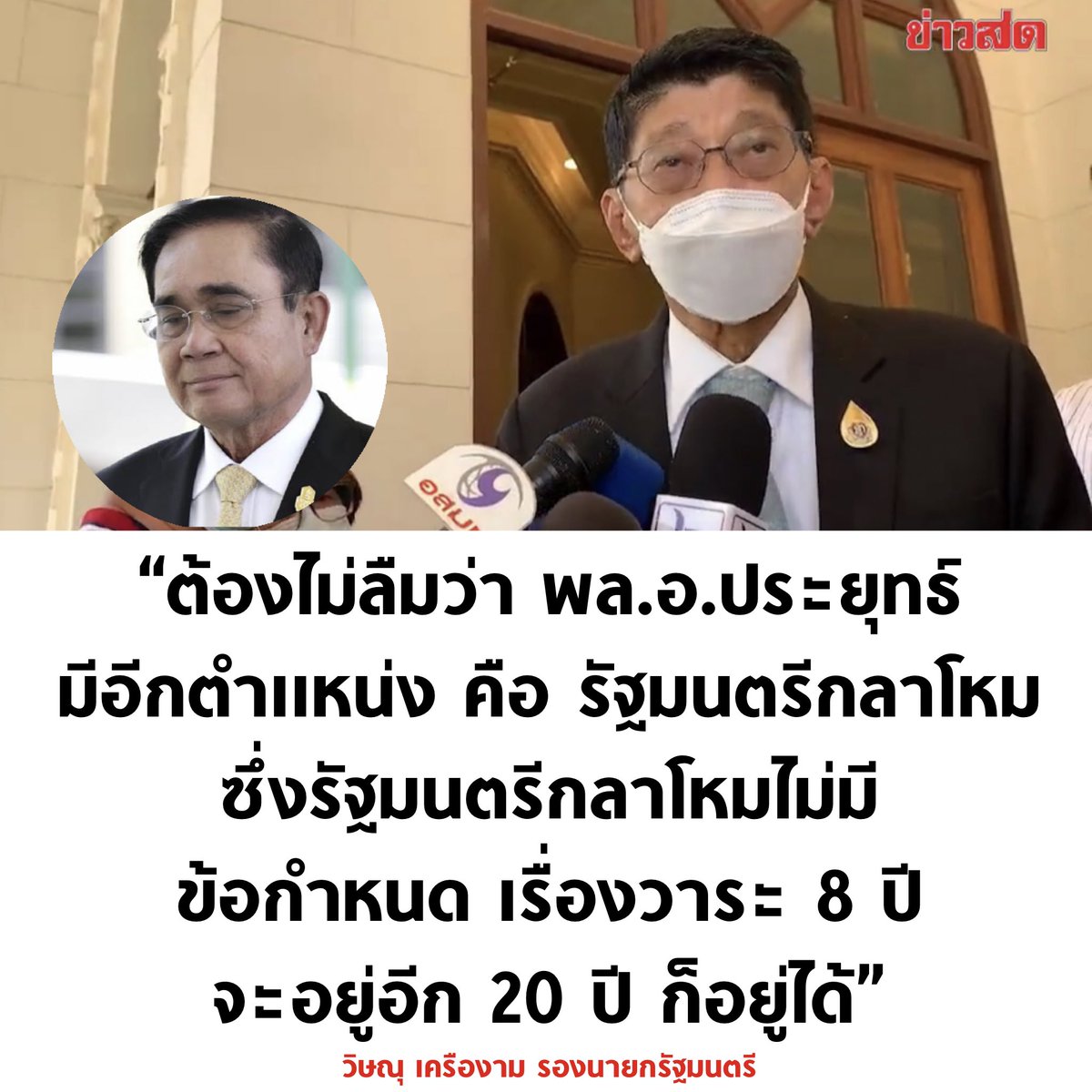 บอล ธนวัฒน์ วงค์ไชย tweet media