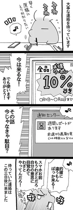 四コマ「AIの反乱」

通知のときの音を変えていません。
面倒なので。

#御かぞくさま御いっこう #四コマ漫画 
