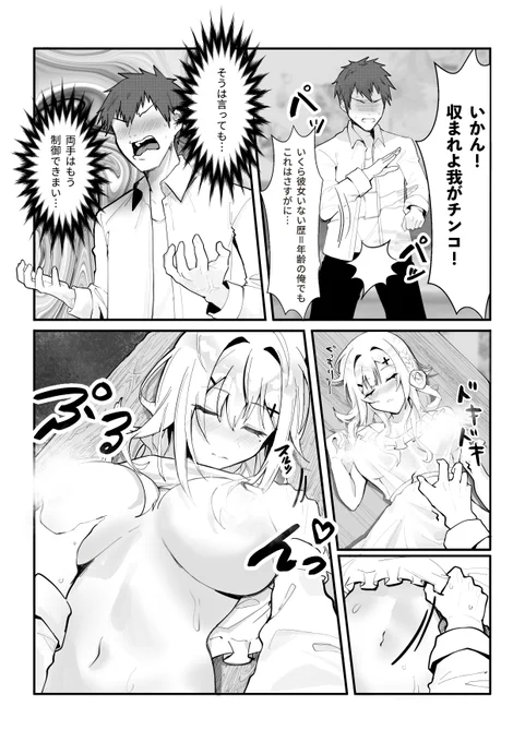 やるしかない①

#オリジナル  #オリジナルキャラクター 