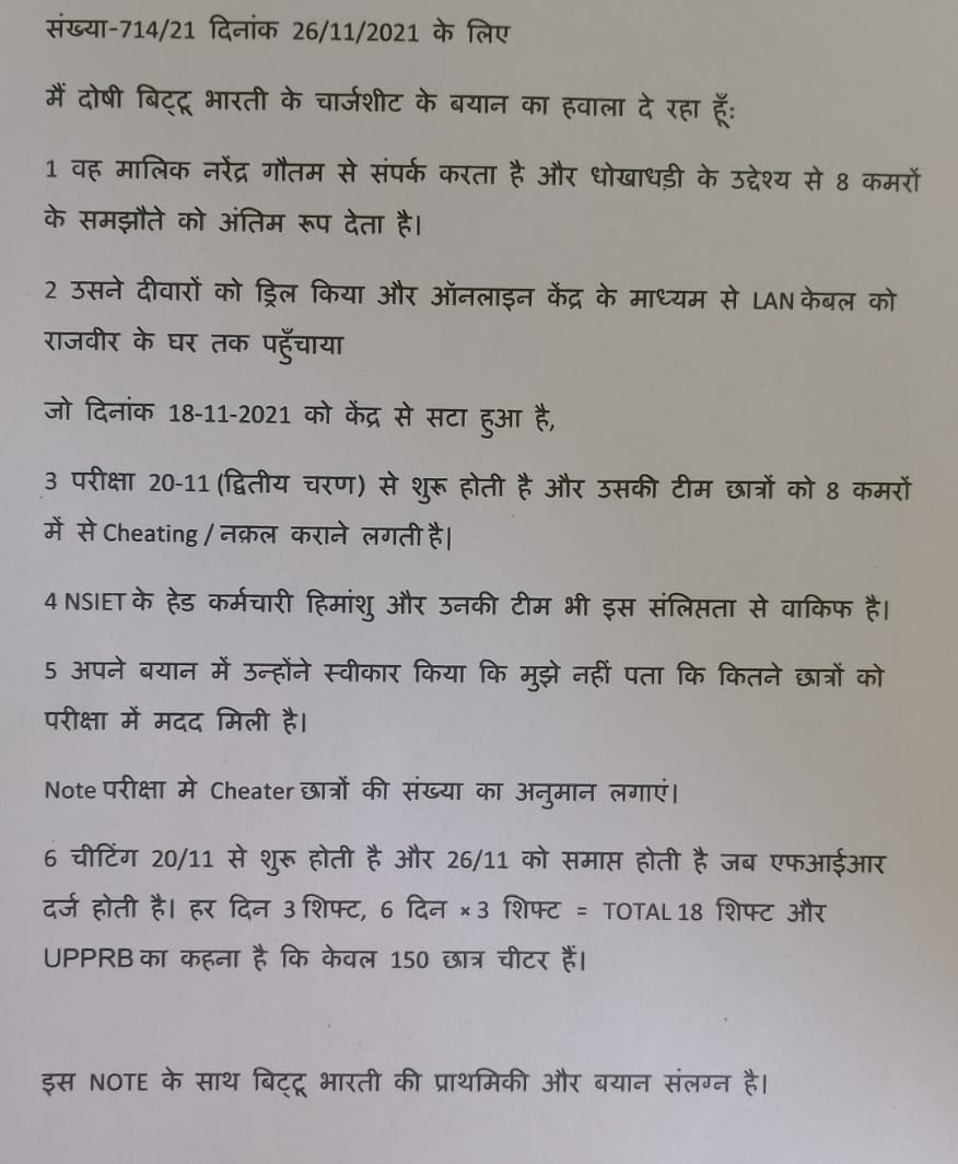 Varunupsi2026's tweet photo. सभी के लिए सूचना है🙏 # टैग यही रहेगा।
#UPSI_NEEDS_CBI_INVESTIGATION 
और विवेक के समर्थन में कैंपेन चलेगा।
विवेक Sir तुम आवाज दो, हम तुम्हारे साथ है।
योगी सरकार सुनो हमारी, 15 लाख वाले आजाद है
जितने भी न्यूज कटिंग है सबको टैग करना हैं।
@myogiadityanath
@kpmaurya1
@TheRaghavthakur https://t.co/wEcqizpcMV