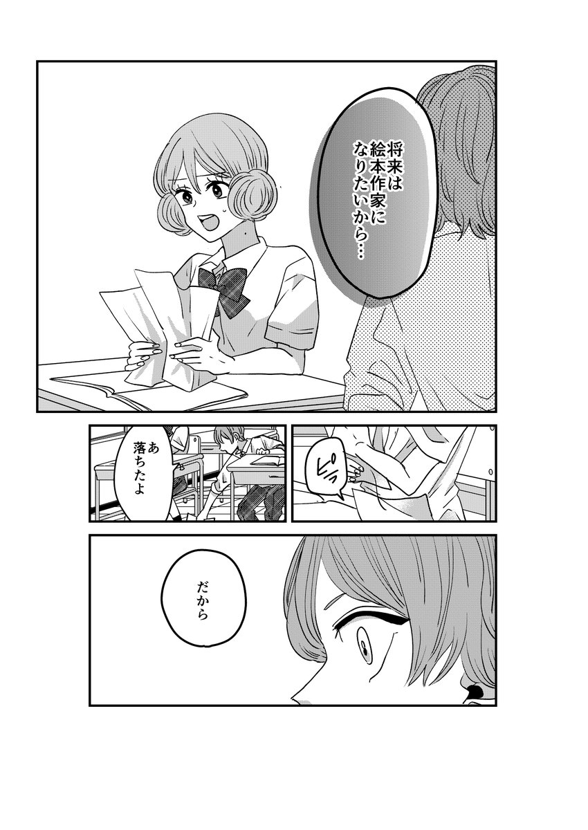 【創作】10年後の結婚相手がわかる写真を拾った3/3【10】 