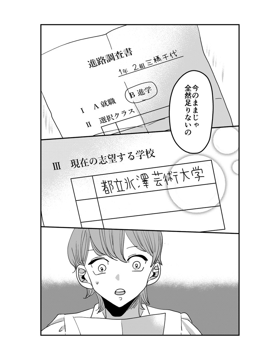 【創作】10年後の結婚相手がわかる写真を拾った3/3【10】 