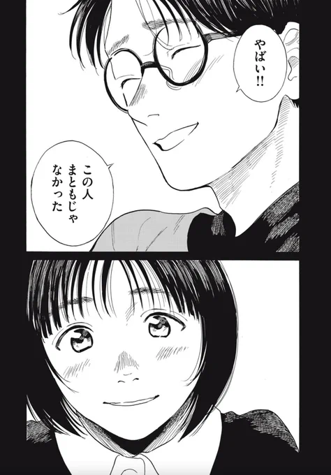 最後に、握手してバイバイしたい。 ④
続きはこちらのURLからご覧いただけます!
https://t.co/UbuVGUPRtC 