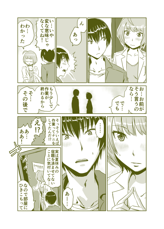 最後の一週間(再放送) (1/1) 