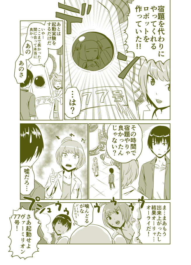 最後の一週間(再放送) (1/1) 