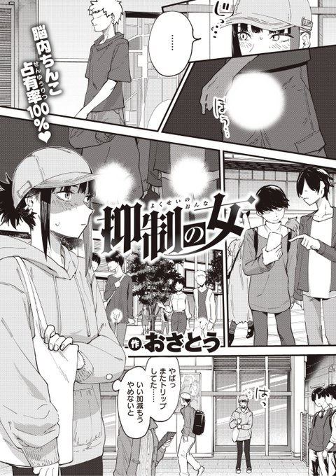 ✨本日のおすすめ✨
おさとう先生
《抑制の女》
失楽天 2022.09

アレをデッサンするのに
モデルの男性を探して
掲示板でマッチング❤️
でも男って嘘ついてるの
もしかしてバレてる...?💕

続きはこちら▷  https://t.co/fxzqvuxAew

※イメージ画像と実際の修正方法は異なります 