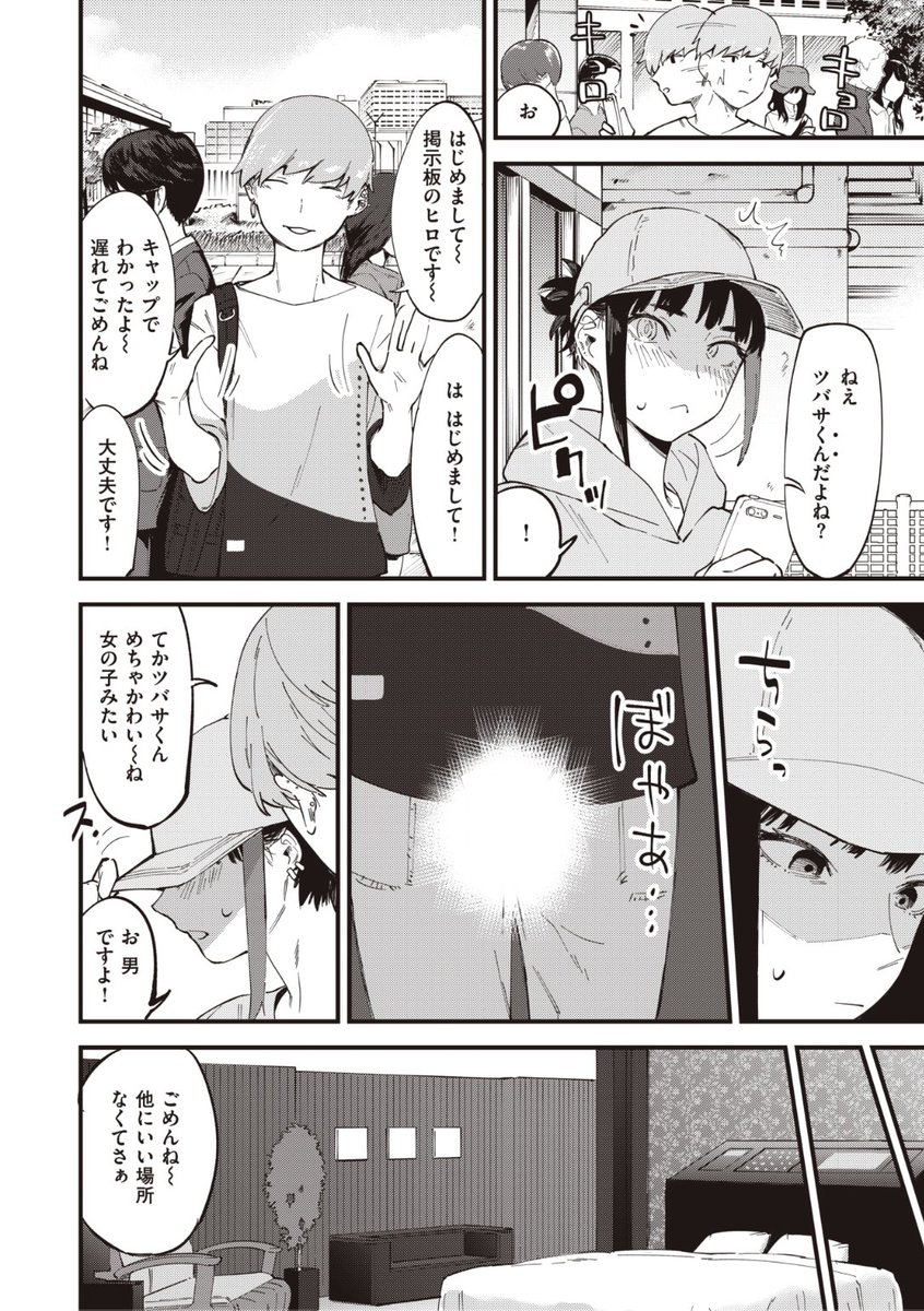 ✨本日のおすすめ✨
おさとう先生
《抑制の女》
失楽天 2022.09

アレをデッサンするのに
モデルの男性を探して
掲示板でマッチング❤️
でも男って嘘ついてるの
もしかしてバレてる...?💕

続きはこちら▷  https://t.co/fxzqvuxAew

※イメージ画像と実際の修正方法は異なります 