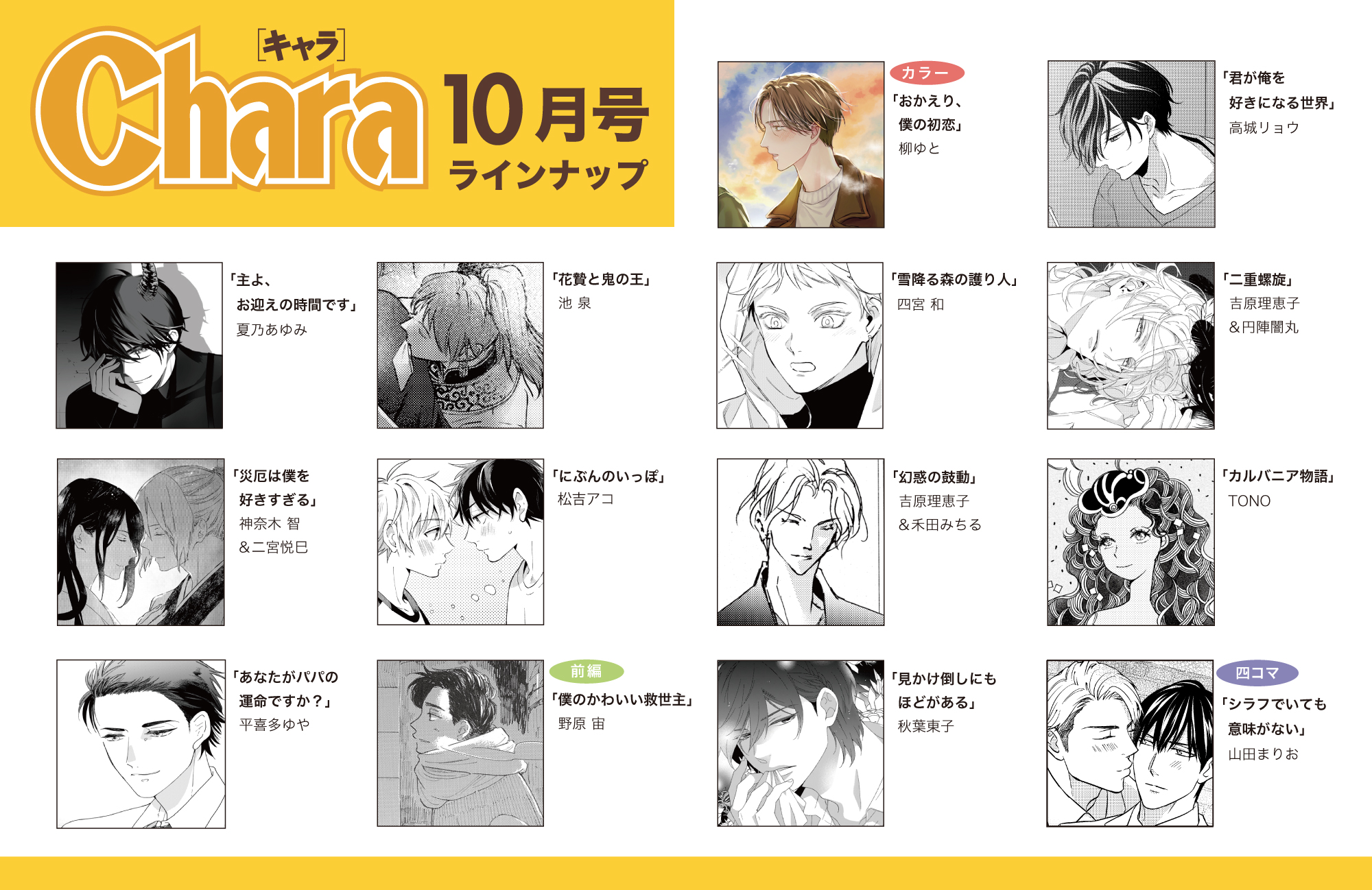 四宮和 Sinom Suzu Twitter