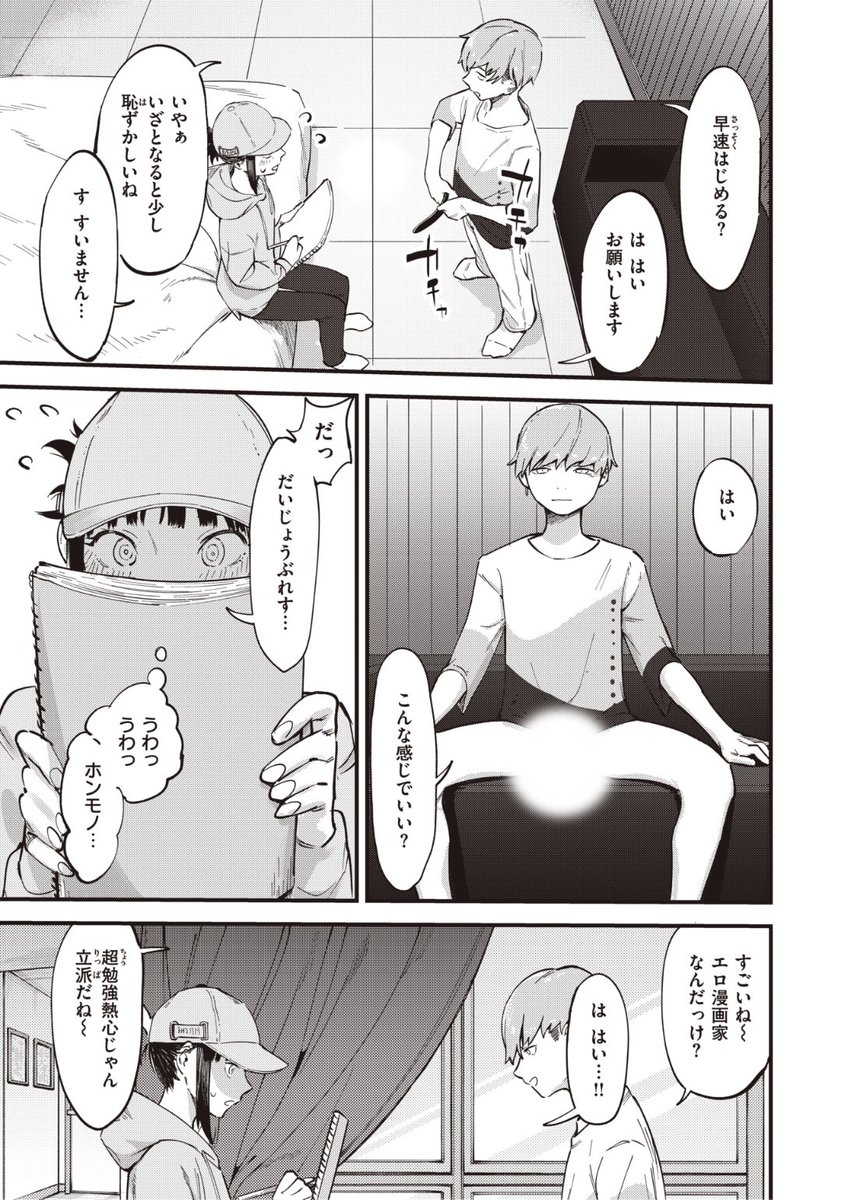 ✨本日のおすすめ✨
おさとう先生
《抑制の女》
失楽天 2022.09

アレをデッサンするのに
モデルの男性を探して
掲示板でマッチング❤️
でも男って嘘ついてるの
もしかしてバレてる...?💕

続きはこちら▷  https://t.co/fxzqvuxAew

※イメージ画像と実際の修正方法は異なります 