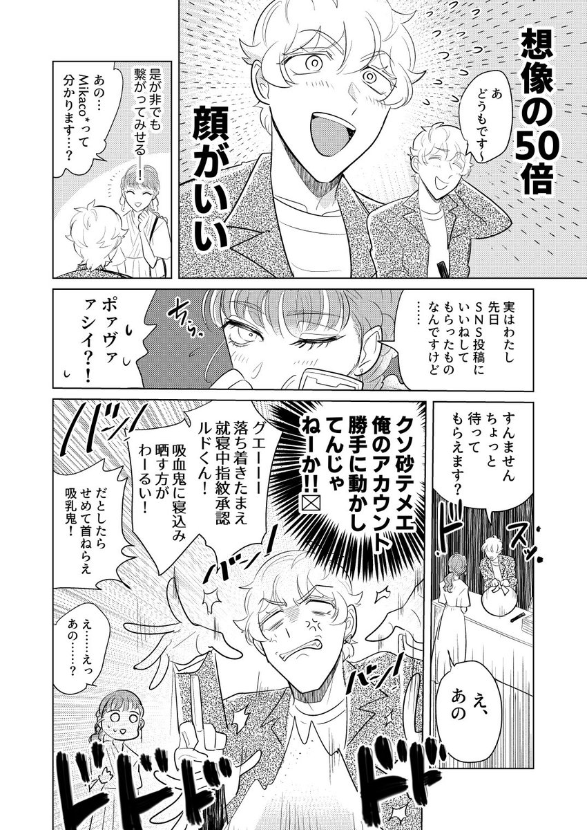 【モブ注意】すっかり上げ忘れてたロナドラ漫画です

(モブ失恋アンソロ寄稿より) 