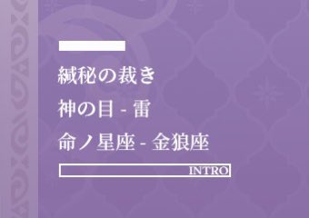 原神漢字研究所 Genshin Kanji Twitter