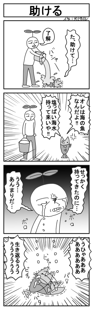 世界犬ミサイル漫画劇場CLASSIC㉓
#4コマ #4コマ漫画 