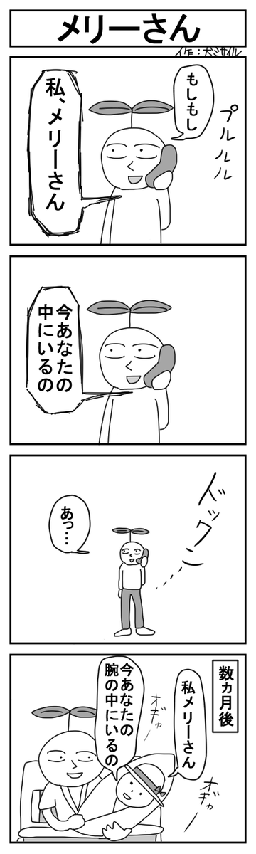 世界犬ミサイル漫画劇場CLASSIC㉓
#4コマ #4コマ漫画 