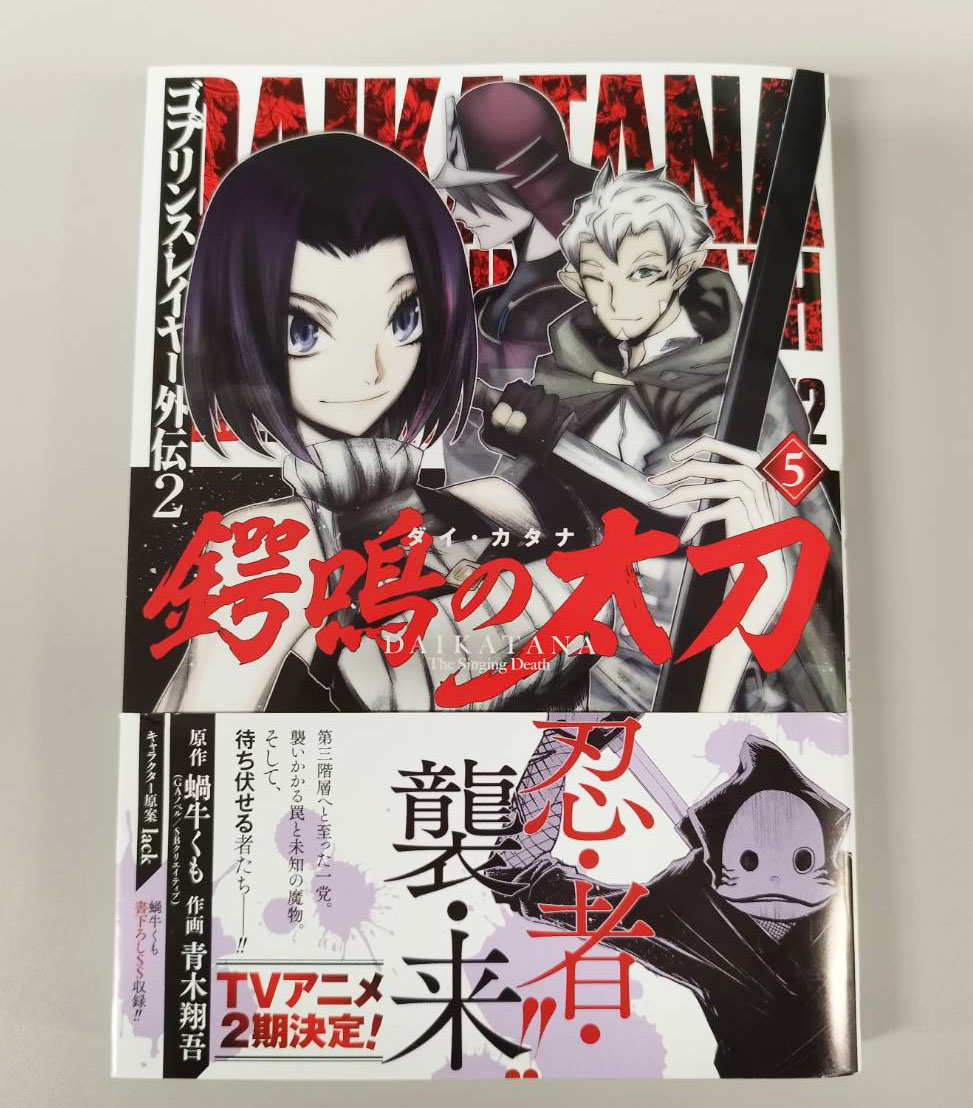 ゴブリンスレイヤー Goblin Slayer公式 Goblinslayer Ga Twitter